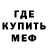 Первитин мет inalexer