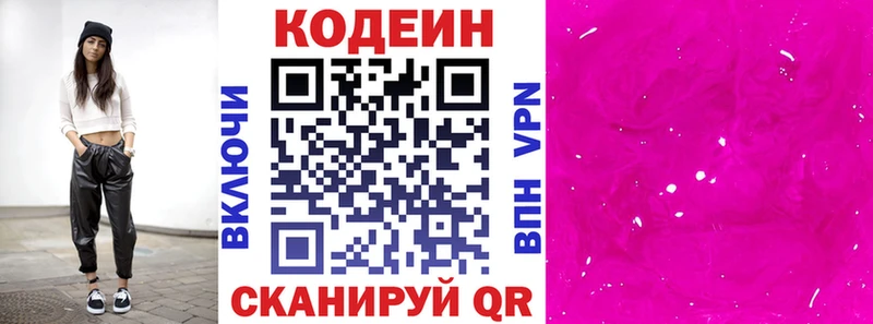 omg как войти  Питкяранта  Кодеин Purple Drank 